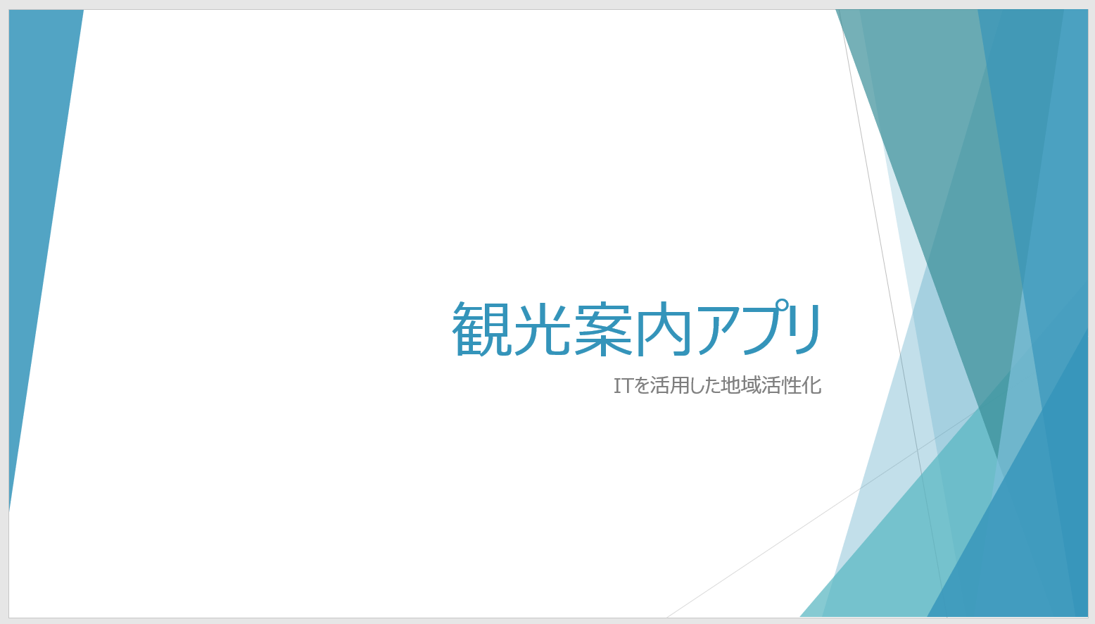 プレゼンテーション資料表紙1