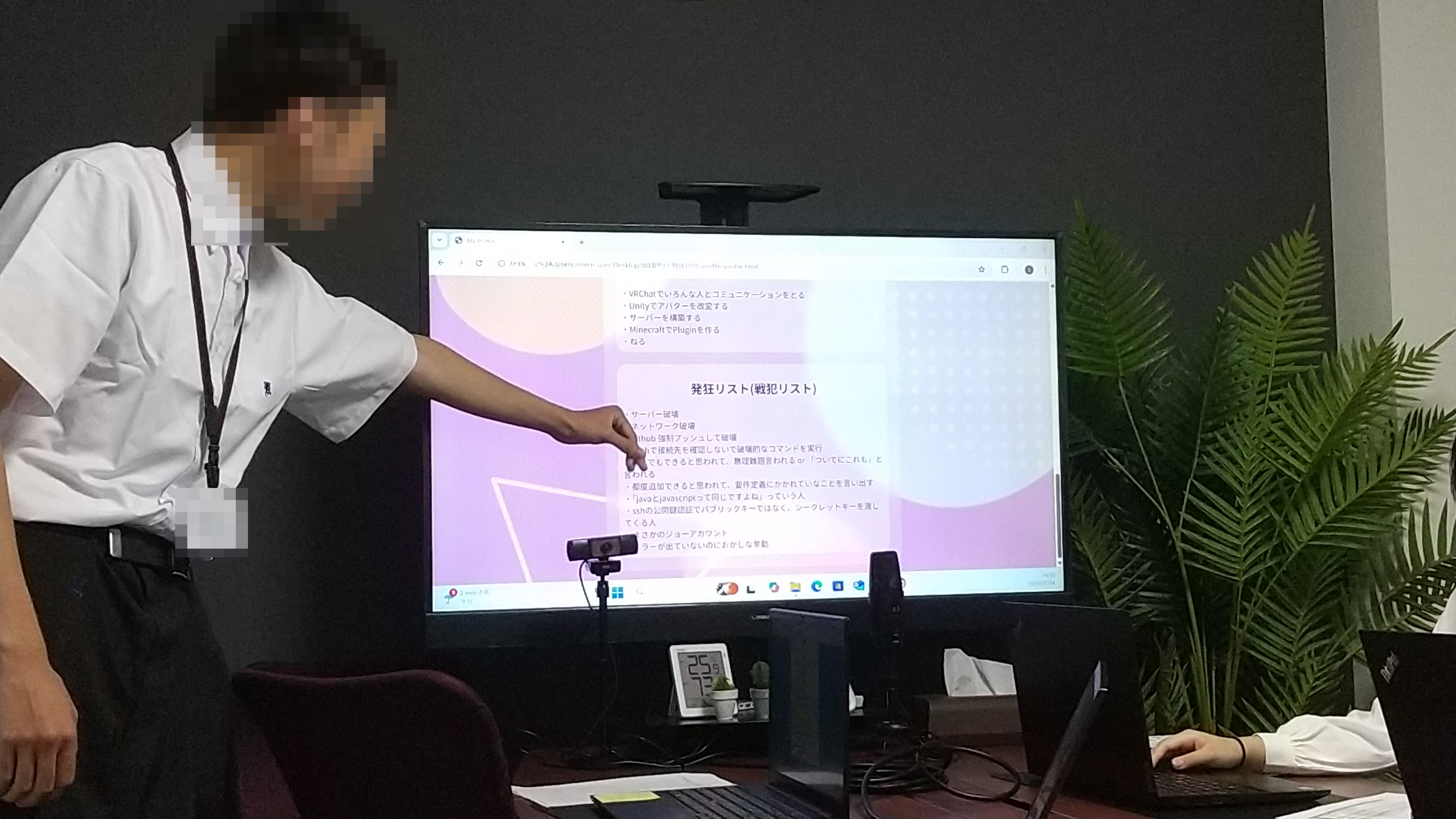 自己紹介ページを用いた発表2